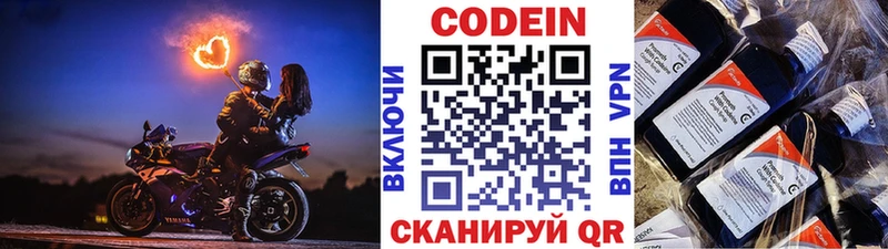Кодеиновый сироп Lean Purple Drank  купить  сайты  Ак-Довурак 