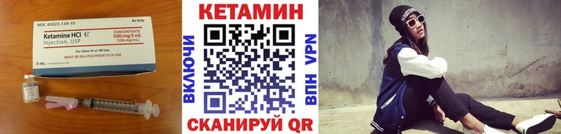 КЕТАМИН VHQ Ак-Довурак