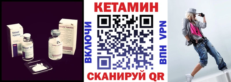 Кетамин VHQ  Ак-Довурак 